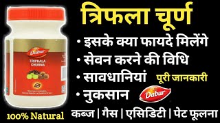 Panchasakar Churna BenefitsDosageSide Effects  DaburBaidyanath Churn🔥🔥 [upl. by Iat720]