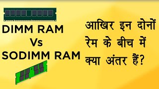 DIMM Vs SODIMM RAM Explained in Hindi [upl. by Duomham]