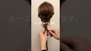 三つ編みで簡単♪お呼ばれシニヨン解説 hairstyle [upl. by Levram]