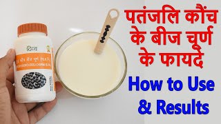 Patanjali Kaunch Beej Churna Benefits amp Review in Hindi [upl. by Ophelie266]