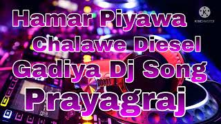 Hamar Piyawa Chalawe Diesel Gadiya Dj Song [upl. by Doane387]