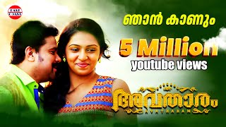 Anthiponvettam 4K Video  Vandanam Malayalam Movie Song  Mohanlal song  Choice Network [upl. by Clauddetta166]