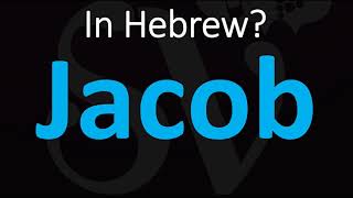 Yaakov How to Pronounce Jacob in Hebrew [upl. by Roze]