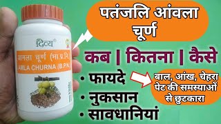 Patanjali Divya Vatari Churna Benefits  Side Effects  Dosage amp Review  Relieves joint pain [upl. by Fretwell]