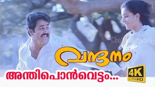 Oru Kathilola Njan Video Song  Vettam  Dileep  Bhavna Pani  M G Sreekumar  Sujatha [upl. by Ahsitam]