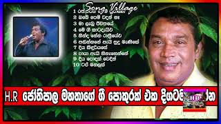 H R Jothipala Best Songs Collection [upl. by Anitsrik]